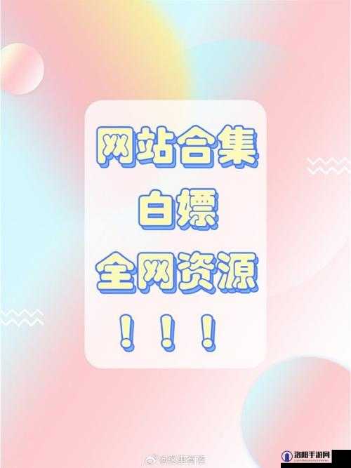 b 站大全永不收费：为用户提供最优质且永久免费的服务