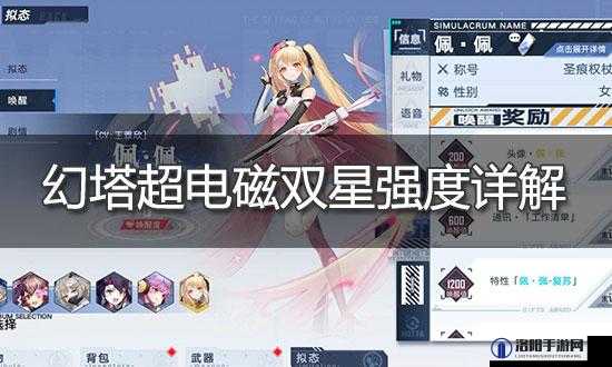 幻塔超电磁双星，技能揭秘与强度解析