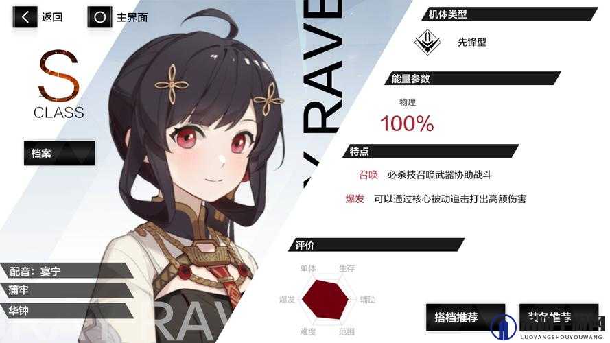 战双帕弥什蒲牢深度攻略，掌握混沌法师的奥义