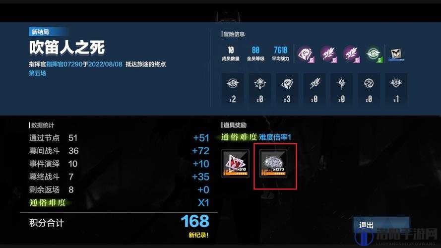 战双帕弥什伊利斯之名结局怎么触发