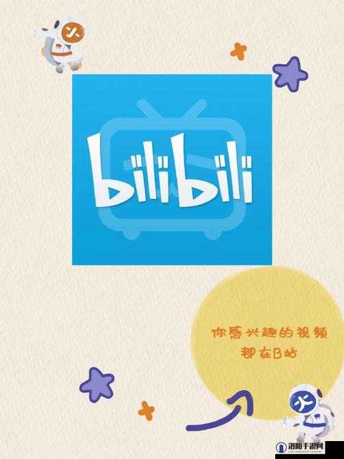 在 2024 年，B站 推广入口将成的不二选择，让你畅游在二次元的世界里