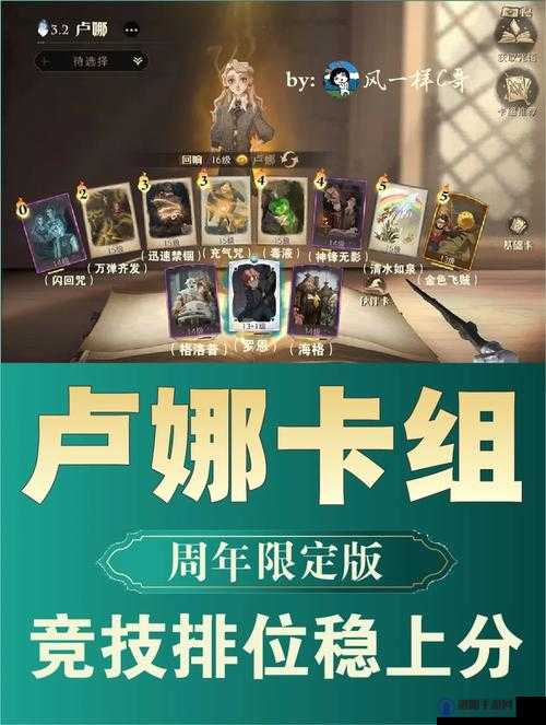 哈利波特魔法觉醒12月22日平衡性调整，卢娜改动详解