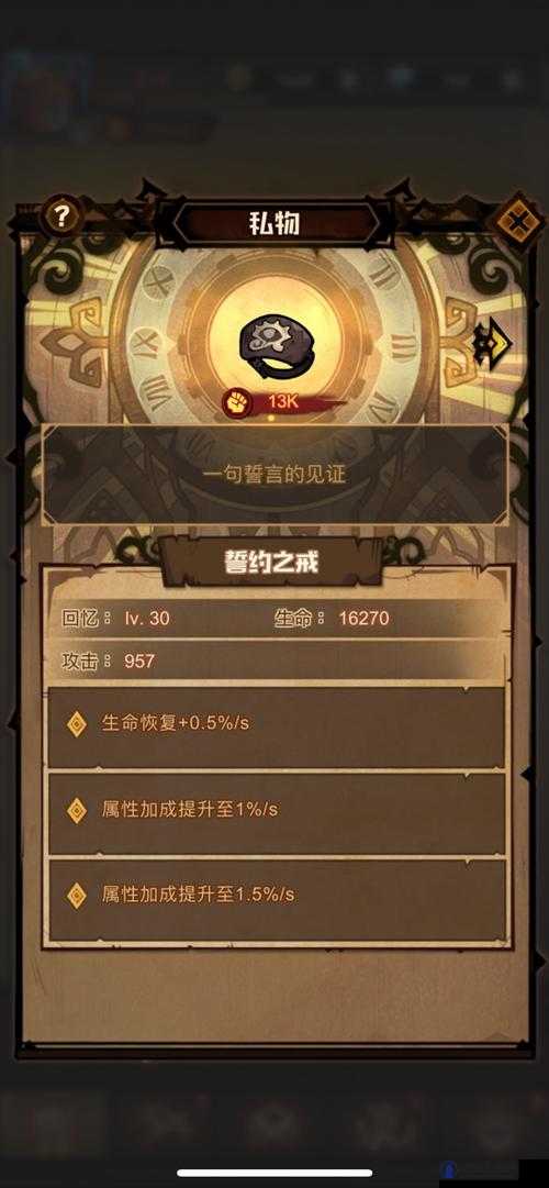 艾尔多战记马格洛浦的记忆通关攻略