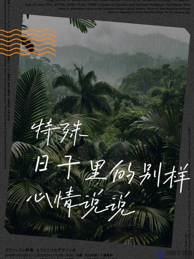一出好戏醉酒 19：别样情感与荒诞交织的奇妙篇章