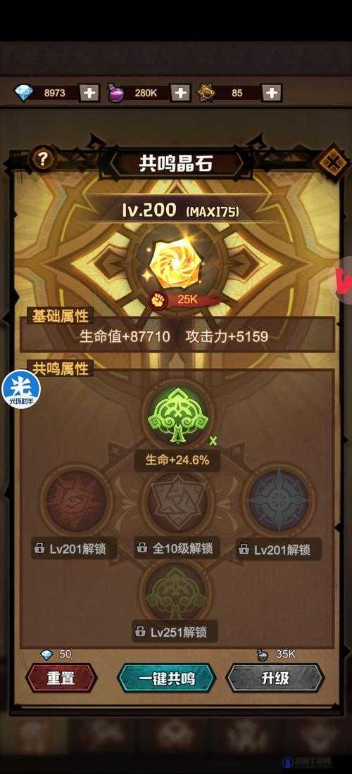 艾尔多战记共鸣水晶有什么用？怎么强化？