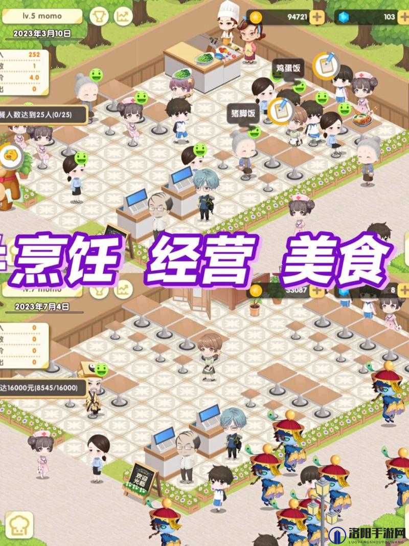 依灵餐厅探秘，解锁家具界面，巧看员工招聘秘籍
