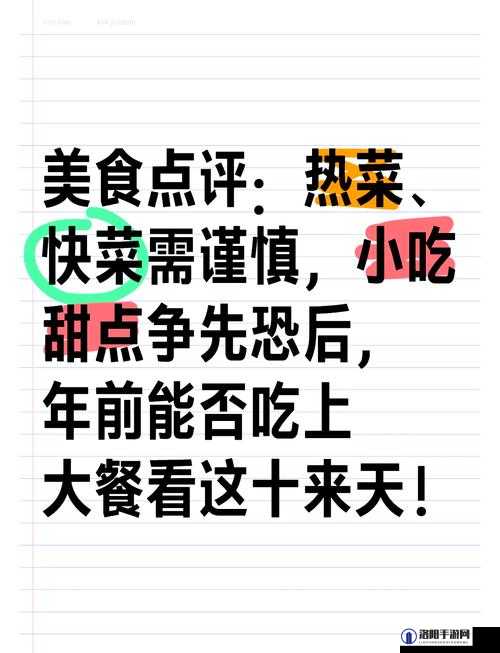 两人一人吃 10 分钟：独特饮食挑战背后的故事
