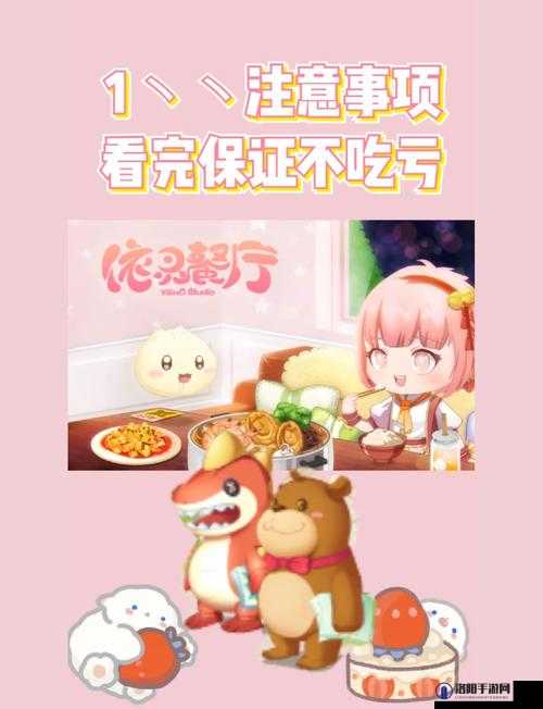 依灵餐厅图鉴解锁与查看指南