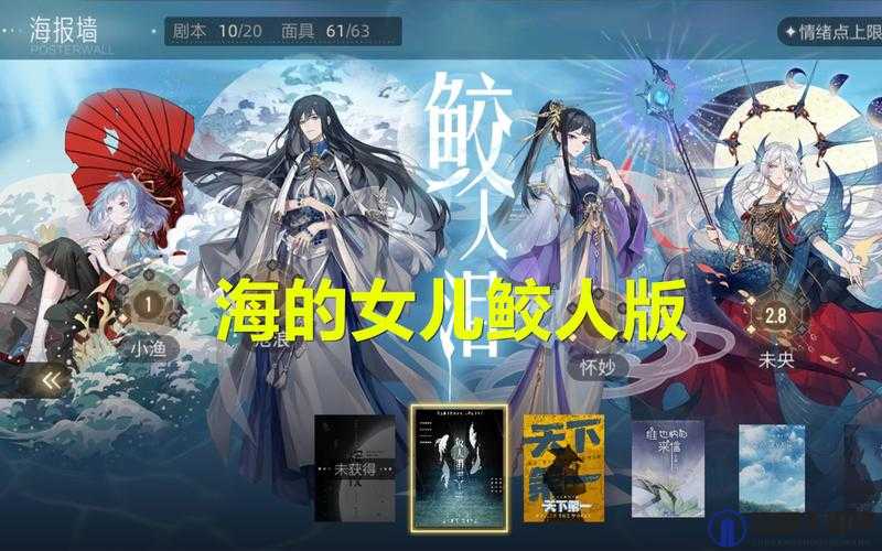 绝对演绎鲛人泪通关攻略,线索探寻之旅