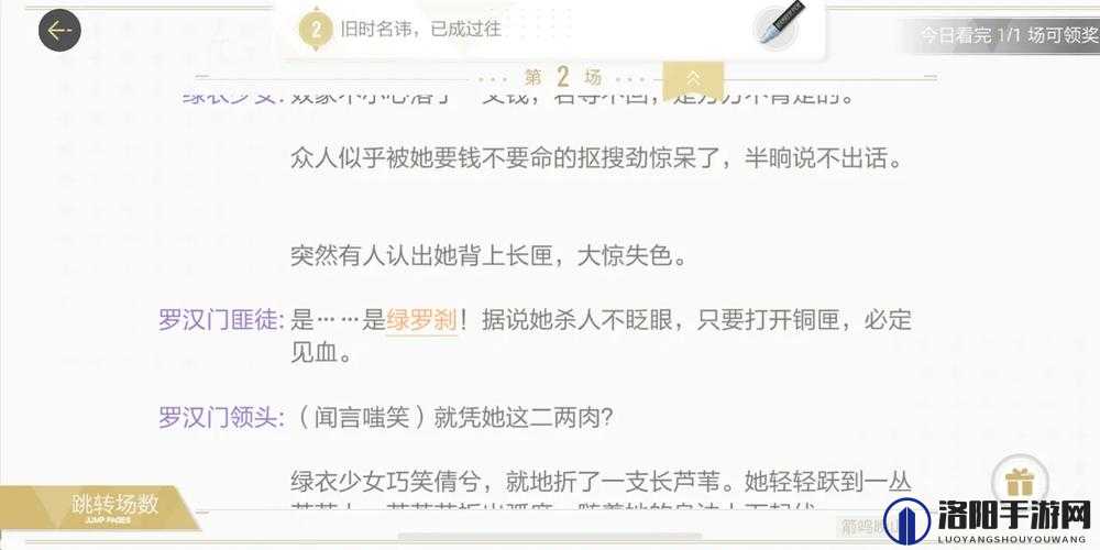 绝对演绎里有哪些剧本？剧情概要介绍