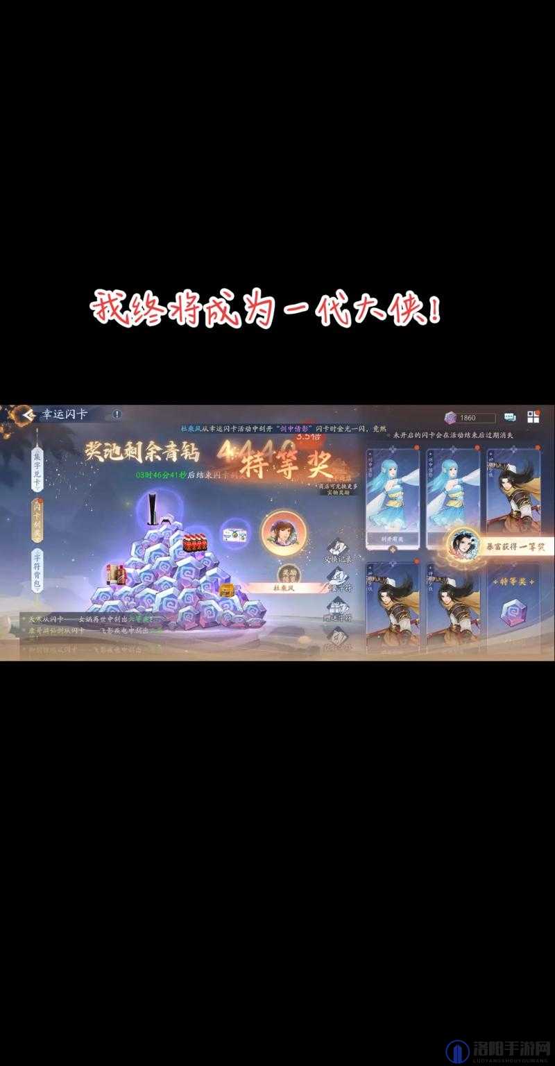新仙剑奇侠传之挥剑问情招募卡池深度解析