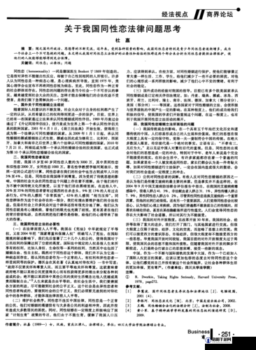 五月天相关性爱网站引发的独特探讨与思考
