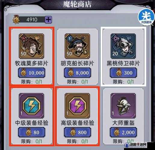 魔镜物语商店购物指南，哪些东西值得买