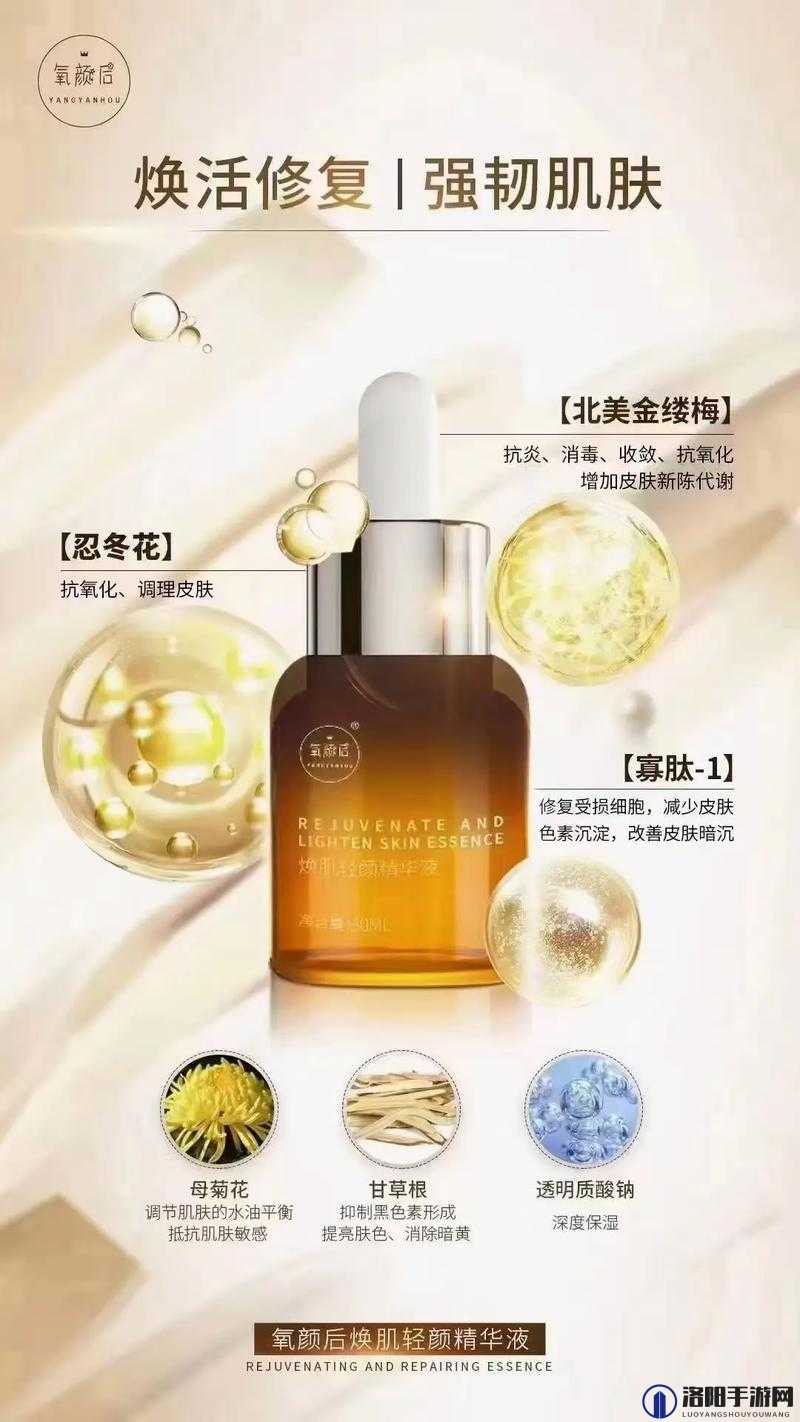 一二三生产区的精华液有什么：全面解析其成分与功效