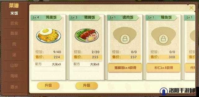 依灵餐厅食谱怎么获得？新手入门攻略详解