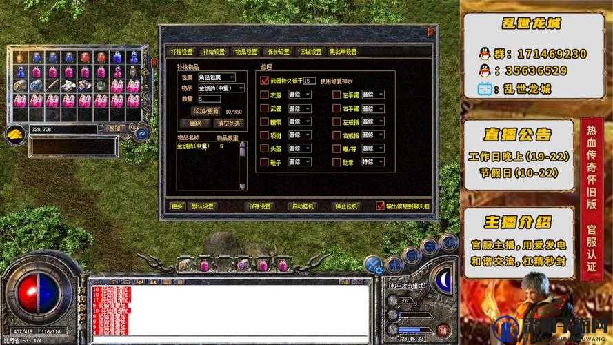 马红俊邪神传承银雪 30 之热血传奇新篇章