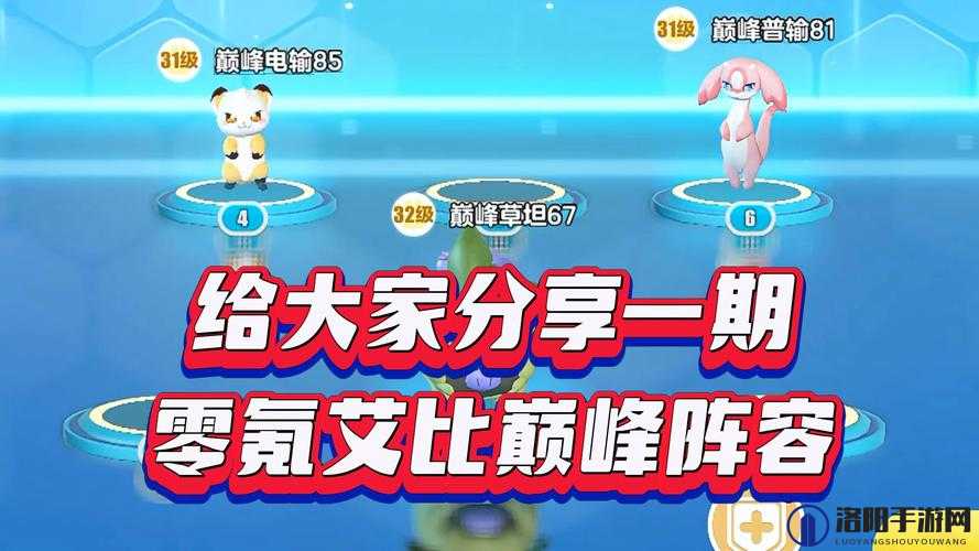 悠久之树零氪用什么阵容，光系队伍打法详解