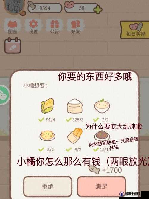 遇见你的猫，获取猫咪与扭蛋机玩法详解