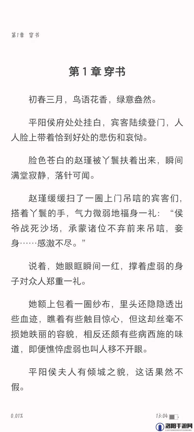 穿越后每天都在 piapia 打脸：看我如何逆袭打脸众人