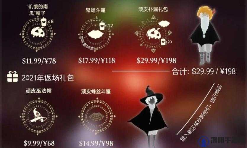 光遇红色带裙边斗篷获得攻略介绍