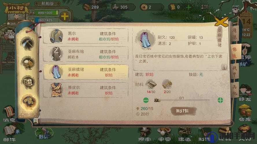 桃源记瓦片获取全攻略，打造你的梦幻桃源