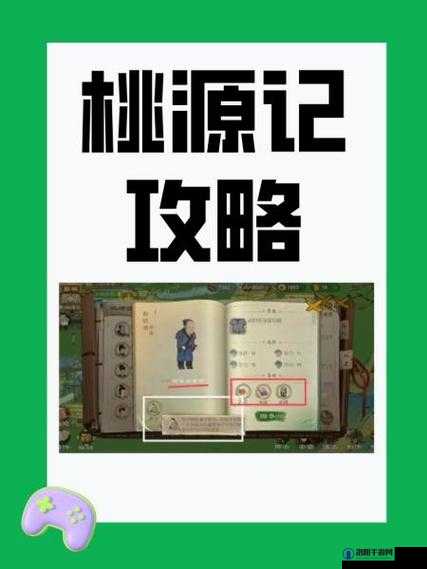 桃源记如何扩充村民,村民扩充攻略