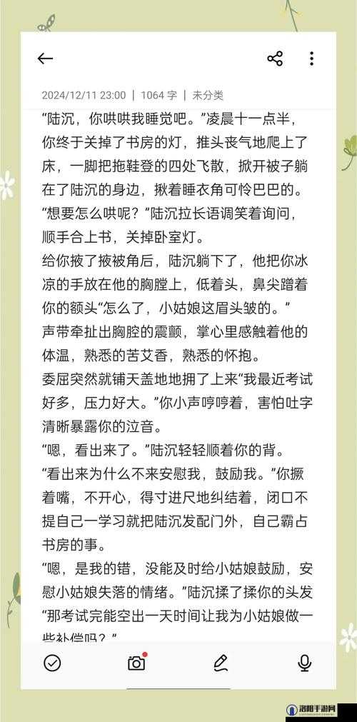 陆沉的小兔子乖乖趴下- 量体温打针的温馨时刻