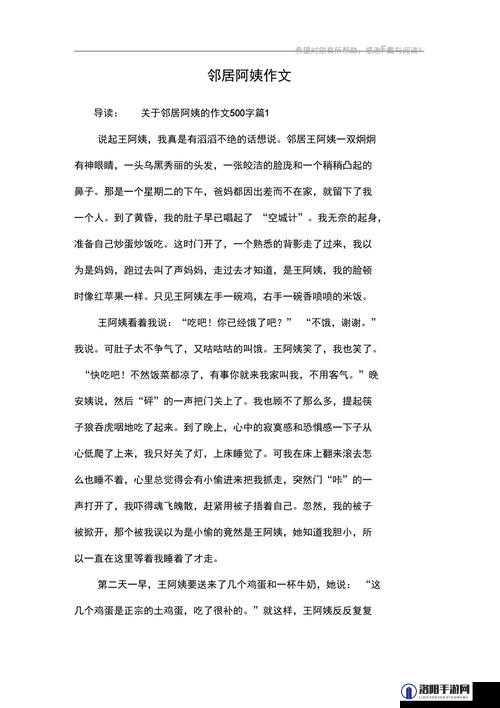 漂亮的邻居中文字 2 个回答：关于漂亮邻居的那些事