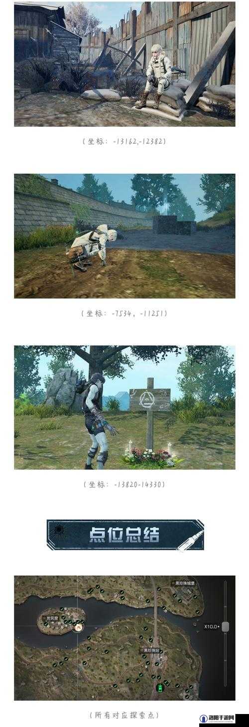 明日之后，如何进入黑珍珠城堡营救奥丽维娅