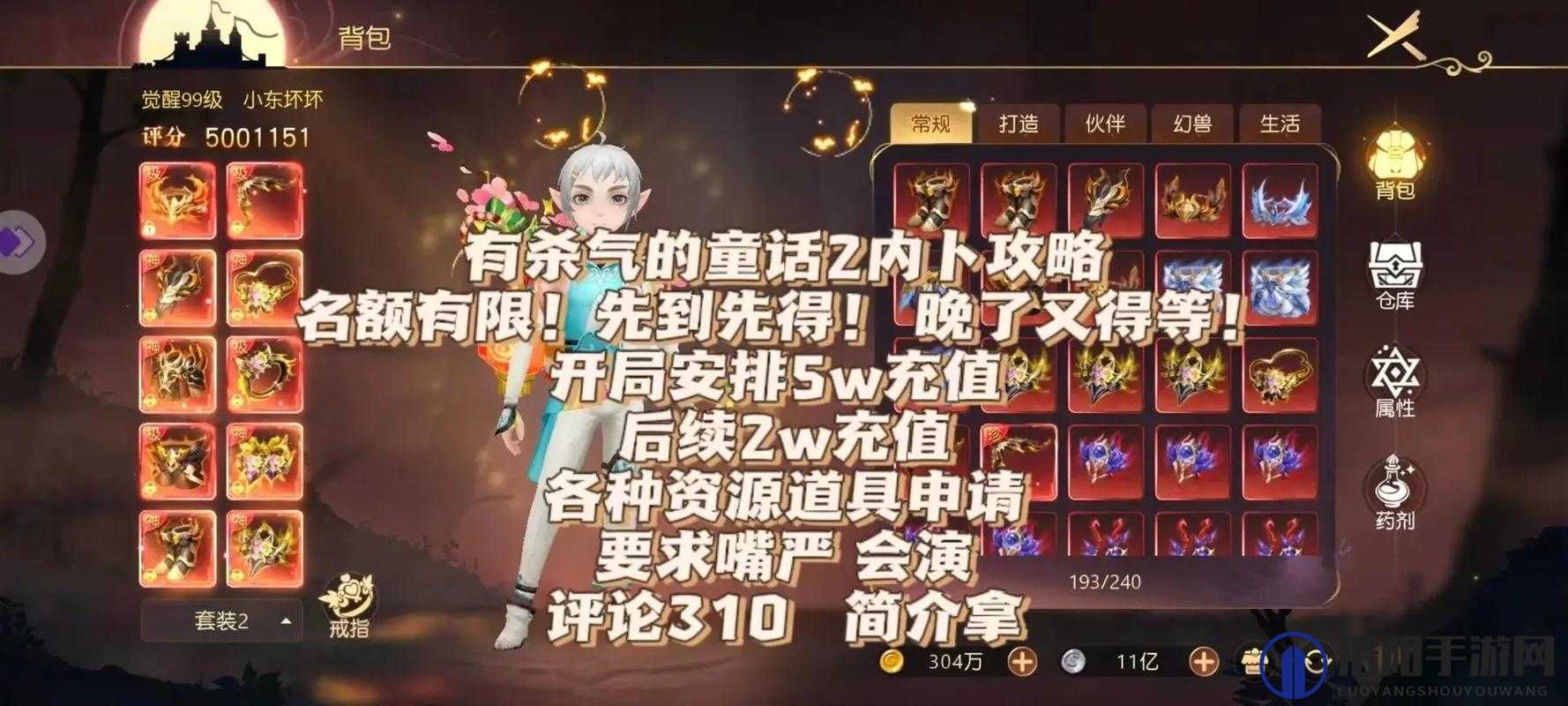 有杀气童话2七夕活动参与攻略