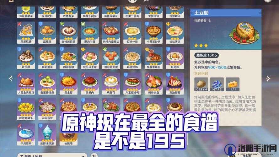 原神绀田煮食谱介绍及制作方法
