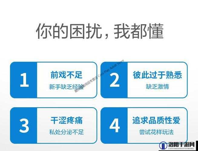 湿滑爽滑好刺激：探讨性技巧与快感