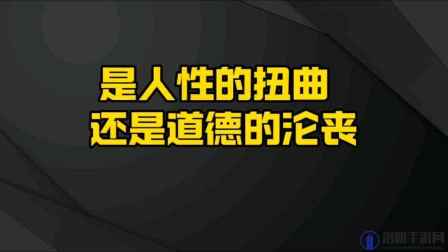 男 Ji 大巴驶入女乘客体内：人性扭曲还是道德沦丧？