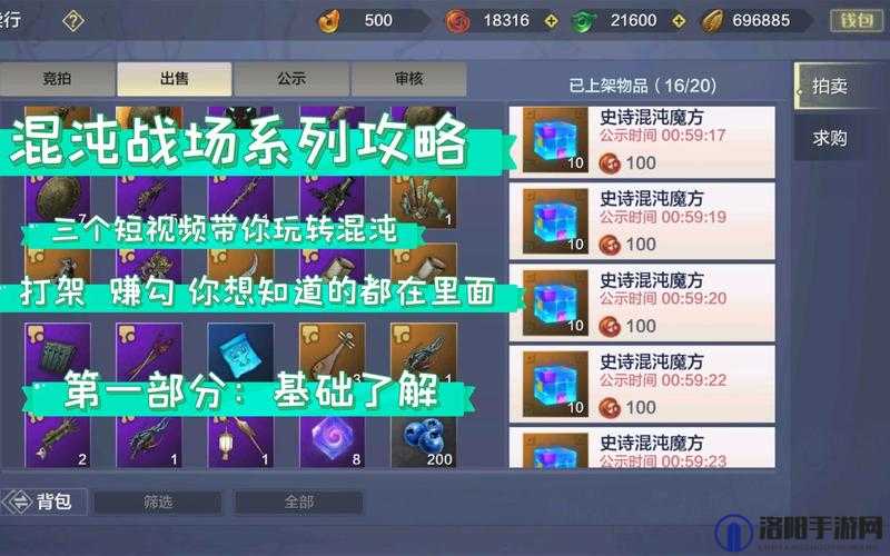 妄想山海混沌战场结算计算方式攻略分享