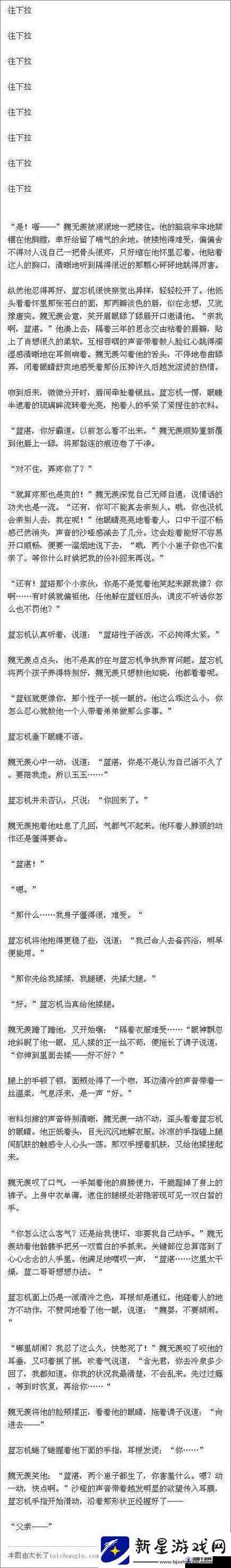 生子 H2V1 温沉月生物科技突破生命密码：探索未知领域的重大突破