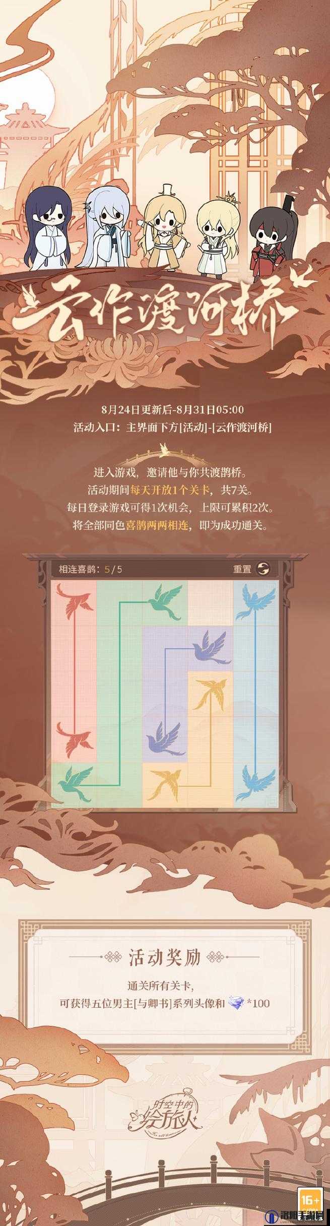 摩尔庄园鹊羽获取秘籍，解锁银河桥的秘密