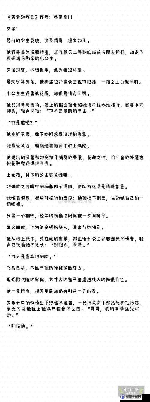 皇家共享小公主皎皎芙蓉类小说值得收藏的原因：精彩情节与深刻内涵并存