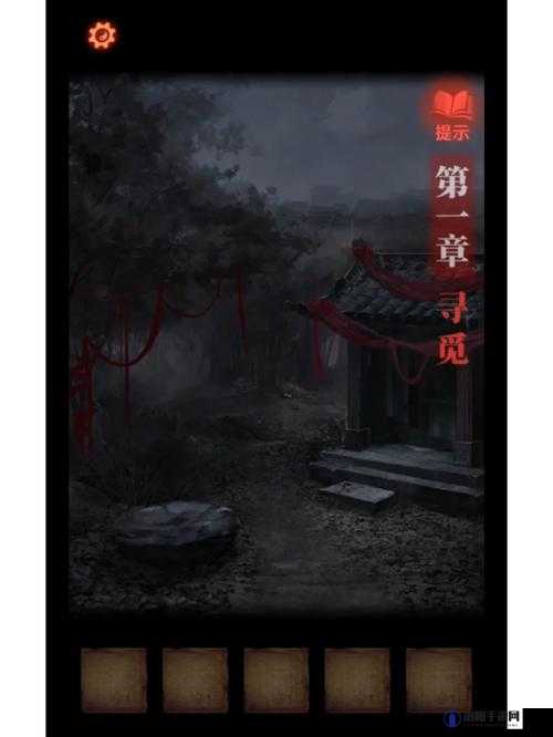 纸嫁衣2奘铃村第一章，寻觅之旅全攻略
