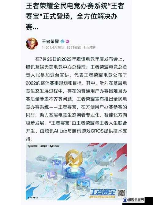 王者荣耀全民电竞怎么全额返利