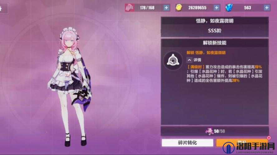 崩坏3粉色妖精小姐圣痕武器搭配推荐