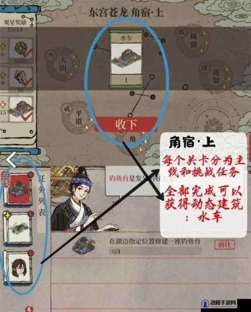 江南百景图角宿上下全关卡通关攻略
