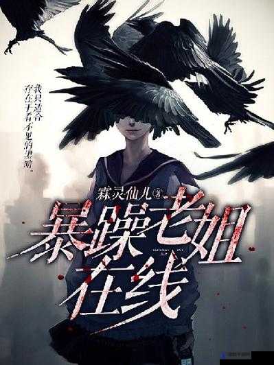 战双暴躁老姐：在战火纷飞中勇往直前的巾帼英雄
