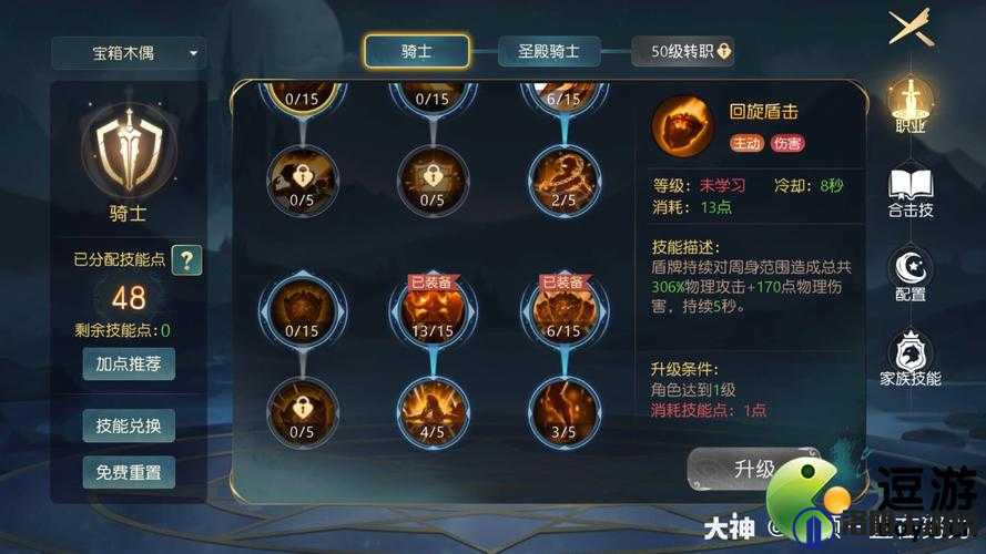 有杀气童话2职业转职技能树全揭秘，加点攻略大放送