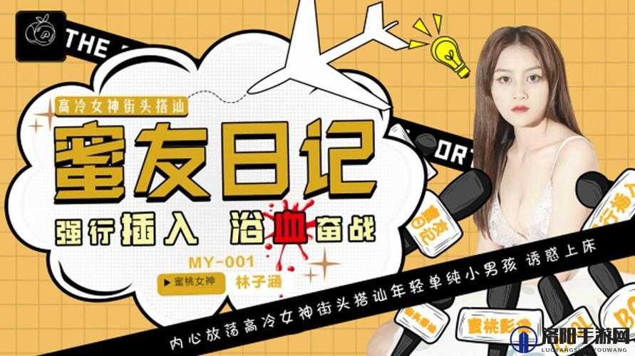 蜜桃传媒秘？视频网站：精彩内容不容错过