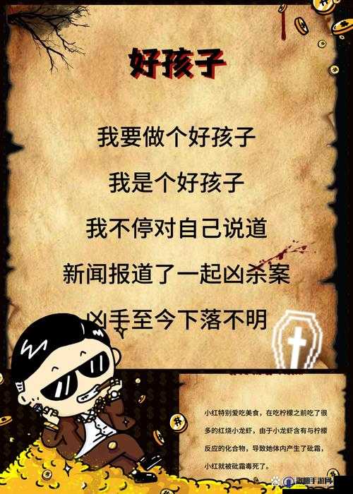追她 1v4 小声点：一段充满悬念与挑战的追逐之旅