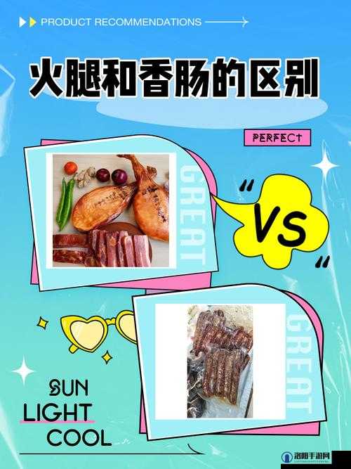 宝贝，我的火腿肠好吃吗：探讨美食与情感的奇妙关系