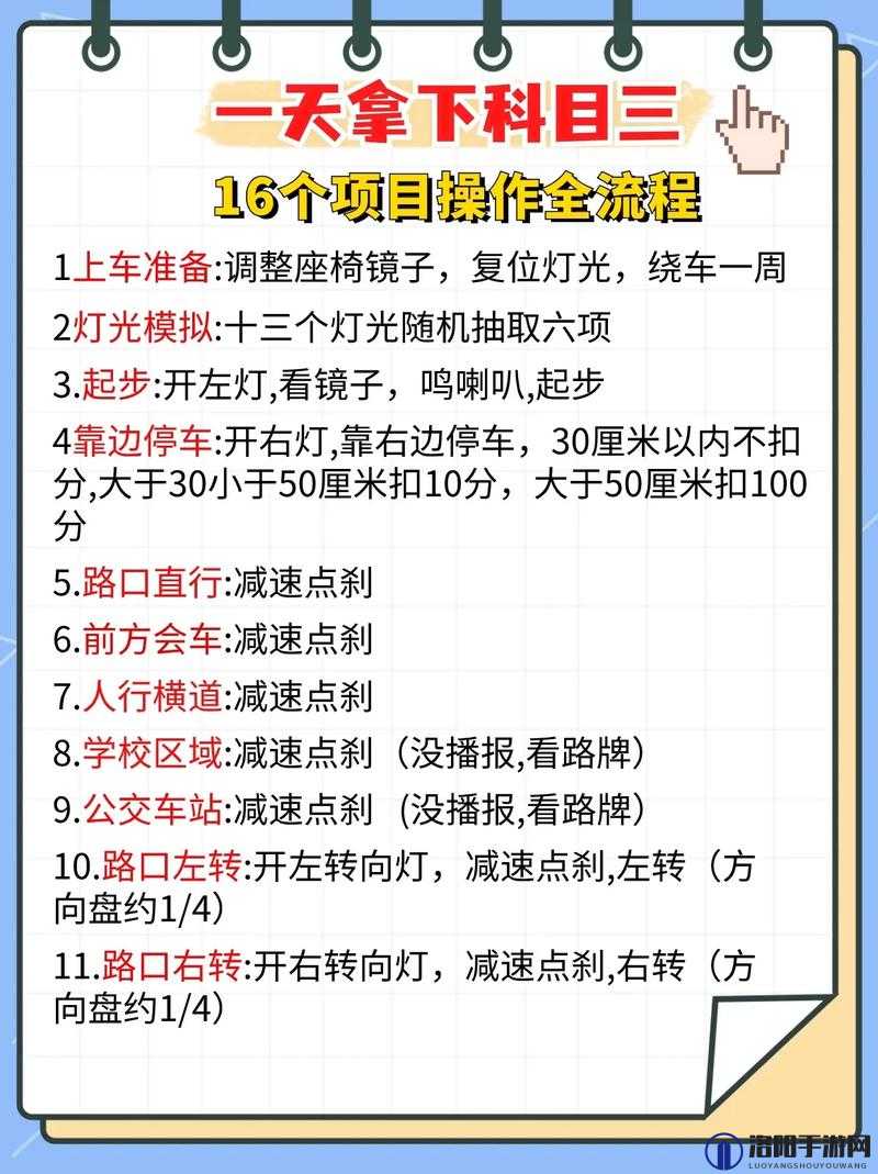 王牌竞速S驾照怎么考，S驾照科目三攻略