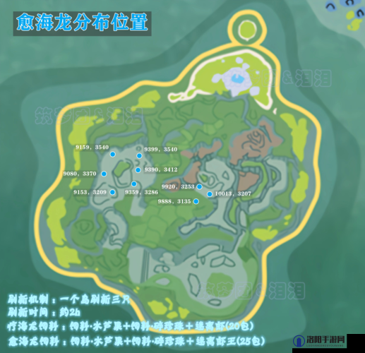 创造与魔法愈海龙位置在哪里？愈海龙位置坐标分布图详解