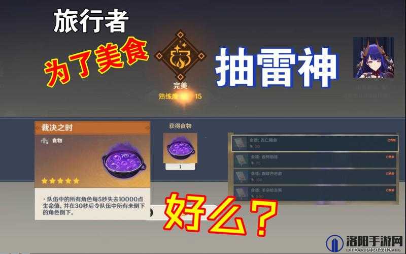 原神雷极翔虫，解锁空中飞雷神，畅游提瓦特