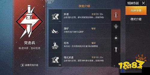 和平精英安保芯片在哪里,黑刃秘密安保芯片位置详解